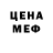 МЕТАДОН кристалл Delyez