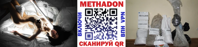 площадка формула  Бирюсинск  МЕТАДОН мёд 