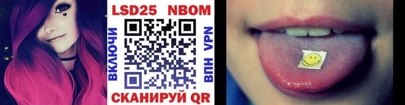 купить наркотик Бирюсинск Марки N-bome 1500мкг